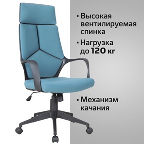 Кресло компьютерное Brabix Premium Prime EX-515 (ткань, голубое) 531568 в Челябинске - предосмотр 9