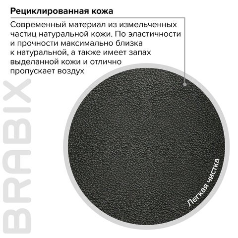 Офисное кресло Brabix Premium Solid HD-005 (рециклированная кожа, черное) 531941 в Челябинске - изображение 13
