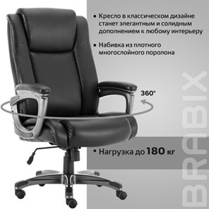 Офисное кресло Brabix Premium Solid HD-005 (рециклированная кожа, черное) 531941 в Челябинске - предосмотр 15