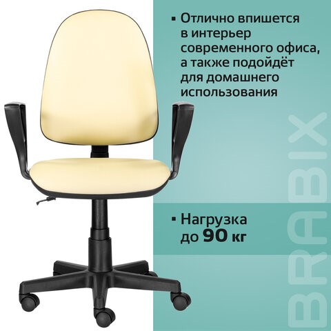 Кресло компьютерное Brabix Prestige Ergo MG-311 (регулируемая эргономичная спинка, кожзам, бежевое) 531878 в Челябинске - изображение 14