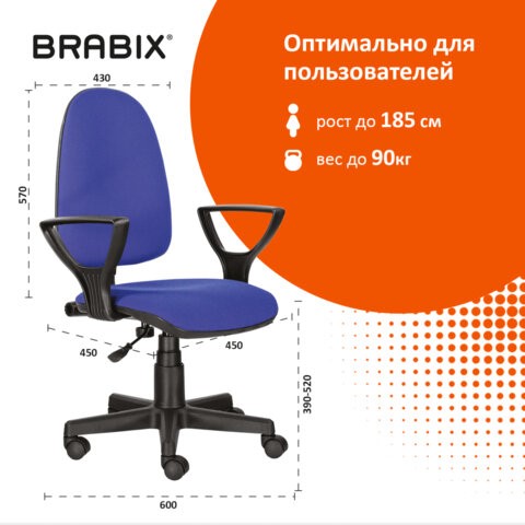 Кресло офисное Brabix Prestige Ergo MG-311 (регулируемая эргономичная спинка, ткань, черно-синее) 531876 в Челябинске - изображение 9