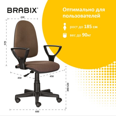 Кресло офисное Brabix Prestige Ergo MG-311 (регулируемая эргономичная спинка, ткань, коричневое) 531875 в Челябинске - изображение 11