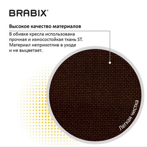 Кресло офисное Brabix Prestige Ergo MG-311 (регулируемая эргономичная спинка, ткань, коричневое) 531875 в Челябинске - изображение 12