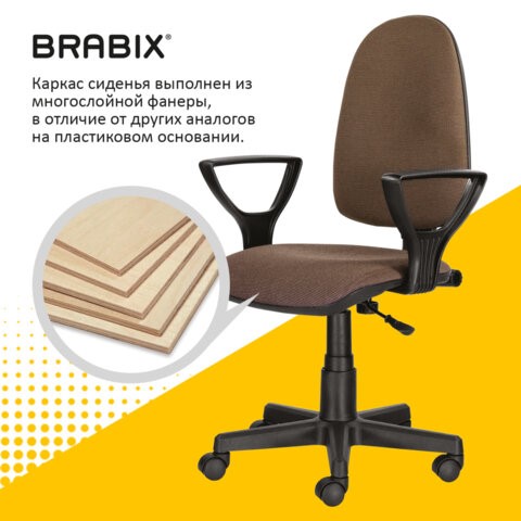 Кресло офисное Brabix Prestige Ergo MG-311 (регулируемая эргономичная спинка, ткань, коричневое) 531875 в Челябинске - изображение 13