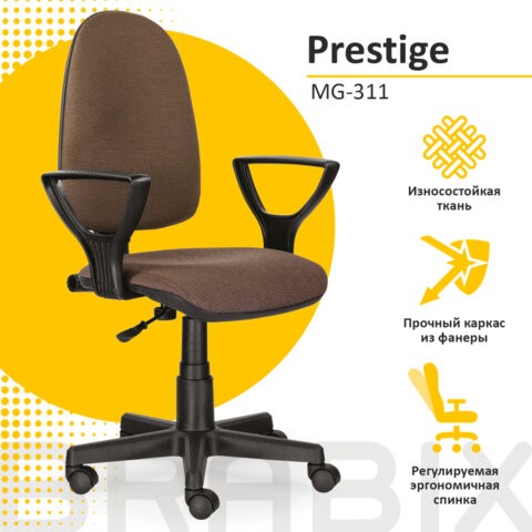Кресло офисное Brabix Prestige Ergo MG-311 (регулируемая эргономичная спинка, ткань, коричневое) 531875 в Челябинске - изображение 9