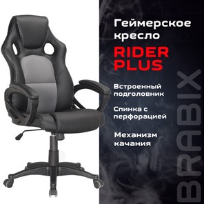 Кресло офисное Brabix Rider Plus EX-544 КОМФОРТ (экокожа, черное/серое) 531582 в Челябинске - предосмотр 4