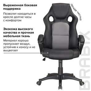 Кресло офисное Brabix Rider Plus EX-544 КОМФОРТ (экокожа, черное/серое) 531582 в Челябинске - предосмотр 6