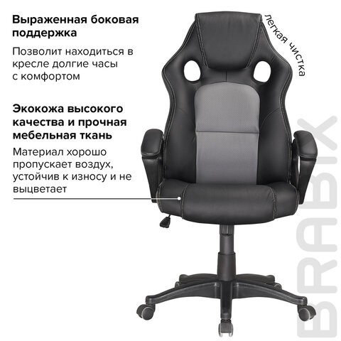 Кресло офисное Brabix Rider Plus EX-544 КОМФОРТ (экокожа, черное/серое) 531582 в Челябинске - изображение 6