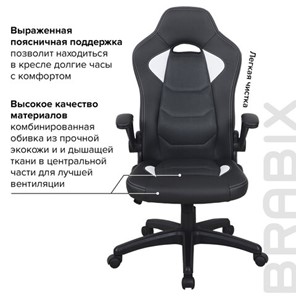 Кресло офисное BRABIX "Skill GM-005", откидные подлокотники, экокожа, черное/белое, 532493 в Челябинске - предосмотр 10