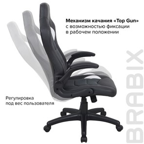 Кресло офисное BRABIX "Skill GM-005", откидные подлокотники, экокожа, черное/белое, 532493 в Челябинске - предосмотр 11