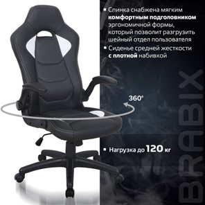 Кресло офисное BRABIX "Skill GM-005", откидные подлокотники, экокожа, черное/белое, 532493 в Челябинске - предосмотр 12