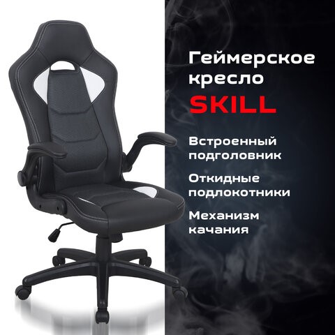 Кресло офисное BRABIX "Skill GM-005", откидные подлокотники, экокожа, черное/белое, 532493 в Челябинске - изображение 8