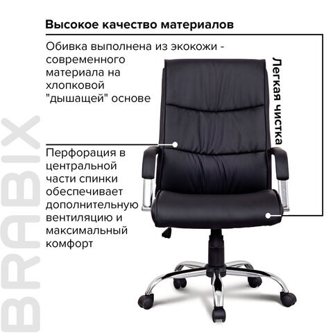 Компьютерное кресло BRABIX "Space EX-508", экокожа, хром, черное, 530860 в Челябинске - изображение 10