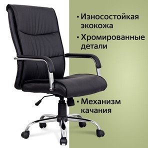 Компьютерное кресло BRABIX "Space EX-508", экокожа, хром, черное, 530860 в Челябинске - предосмотр 7