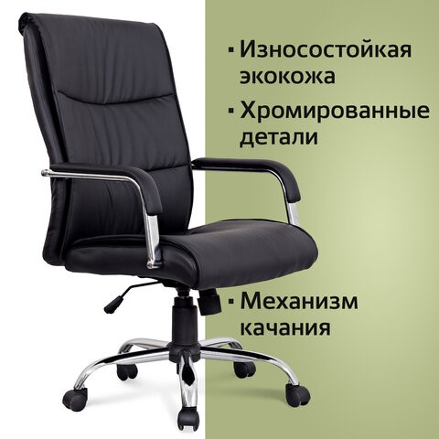 Компьютерное кресло BRABIX "Space EX-508", экокожа, хром, черное, 530860 в Челябинске - изображение 7