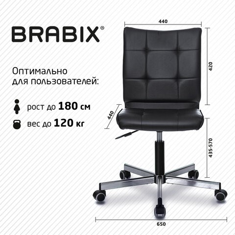 Кресло Brabix Stream MG-314 (без подлокотников, пятилучие серебристое, экокожа, черное) 532077 в Челябинске - изображение 13