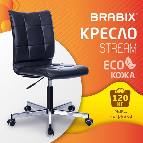 Кресло Brabix Stream MG-314 (без подлокотников, пятилучие серебристое, экокожа, черное) 532077 в Челябинске - изображение 7