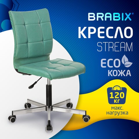 Кресло Brabix Stream MG-314 (без подлокотников, пятилучие серебристое, экокожа, серо-голубое) 532079 в Челябинске - изображение 7