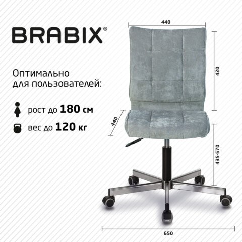Кресло компьютерное Brabix Stream MG-314 (без подлокотников, пятилучие серебристое, ткань, серо-голубое) 532395 в Челябинске - изображение 8