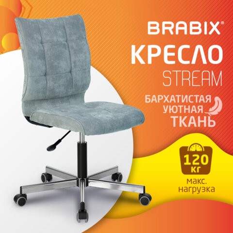 Кресло компьютерное Brabix Stream MG-314 (без подлокотников, пятилучие серебристое, ткань, серо-голубое) 532395 в Челябинске - изображение 4