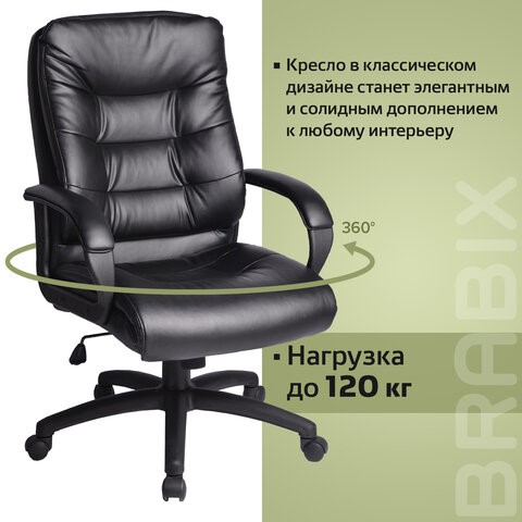 Офисное кресло BRABIX "Supreme EX-503", экокожа, черное, 530873 в Миассе - изображение 11