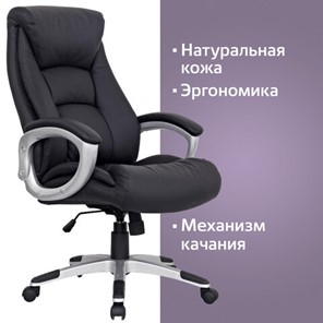 Компьютерное кресло из натуральной кожи BRABIX "Grand EX-500", черное, 530861 в Челябинске - предосмотр 7