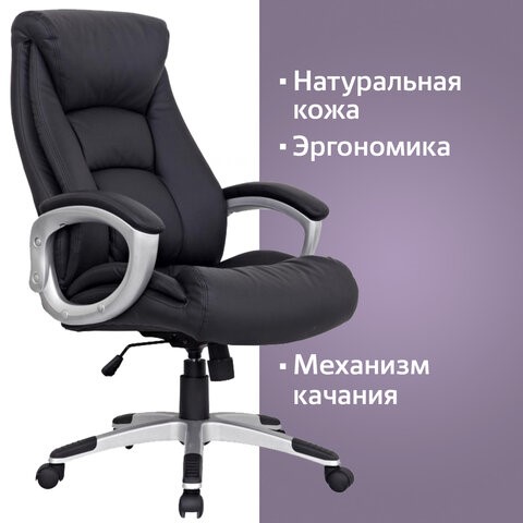 Компьютерное кресло из натуральной кожи BRABIX "Grand EX-500", черное, 530861 в Челябинске - изображение 7