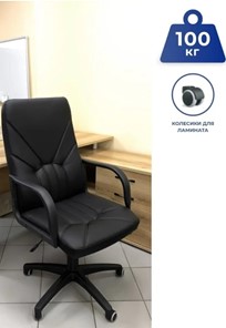 Кресло MANAGER (PL64) экокожа ECO-30, черная в Челябинске - предосмотр 5