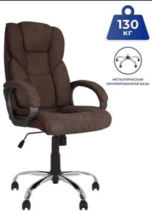Офисное кресло MORFEO (CHR68) ткань SORO-28, коричневая в Челябинске - предосмотр 2