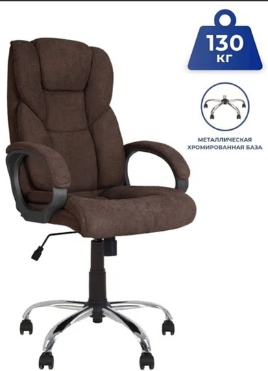 Офисное кресло MORFEO (CHR68) ткань SORO-28, коричневая в Челябинске - изображение 2