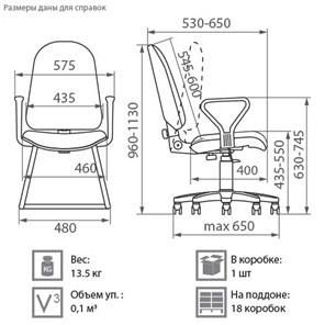 Компьютерное кресло Prestige GTPPN C 11 в Челябинске - предосмотр 1