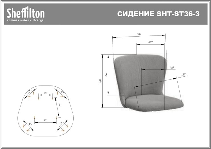 Кресло в офис SHT-ST36-3/SHT-S120M нежная мята в Челябинске - изображение 21