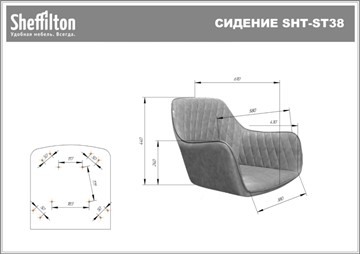 Кресло офисное SHT-ST38/SHT-S120M синий пепел в Челябинске - предосмотр 22