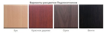 Офисное кресло Самба-лифт СРП-034 Люкс белый/венге в Челябинске - предосмотр 1