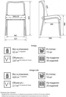 Стул Amigo silver ткань сэндвич и  сетка W01/T01 в Челябинске - изображение 1