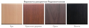 Стул Самба СРП-036 Люкс черный/красное дерево в Челябинске - предосмотр 1