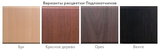 Офисный стул Самба СРП-036 бриллиант салатовый/орех в Челябинске - изображение 1