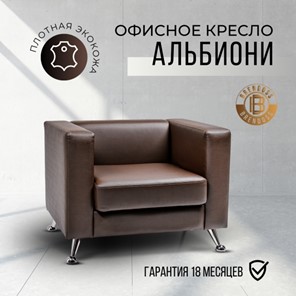 Мягкое офисное кресло Альбиони 1К в Челябинске - предосмотр 15