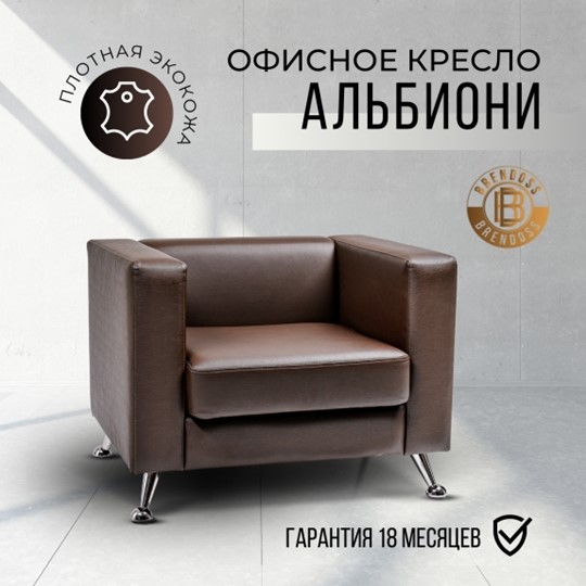 Мягкое офисное кресло Альбиони 1К в Челябинске - изображение 15