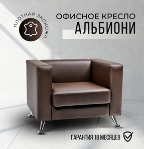 Мягкое офисное кресло Альбиони 1К в Челябинске - предосмотр 16