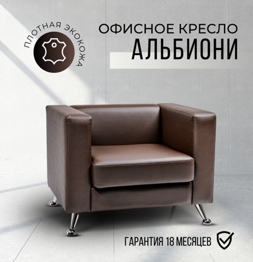 Мягкое офисное кресло Альбиони 1К в Челябинске - изображение 16
