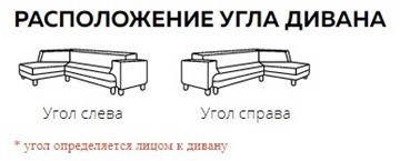 Угловой диван Траумберг Лайт, Бежевый (микровельвет) в Челябинске - изображение 10
