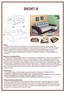 Угловой диван Визит 8 в Челябинске - предосмотр 6