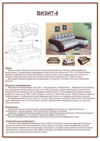Угловой диван Визит 8 в Челябинске - изображение 6