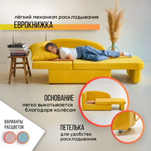 Диван-кровать левая Тедди желтый в Челябинске - предосмотр 16