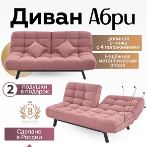 Прямой диван Абри, опора металл. велюр розовый в Челябинске - предосмотр 15