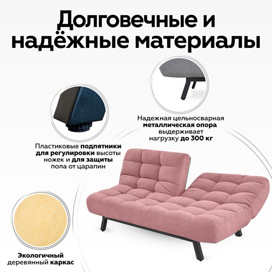 Прямой диван Абри, опора металл. велюр розовый в Челябинске - изображение 20