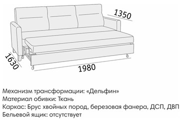 Прямой диван Марсель БД в Челябинске - предосмотр 5
