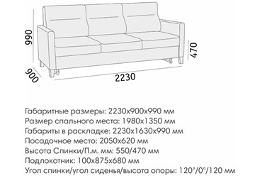 Прямой диван Марсель БД в Челябинске - предосмотр 6