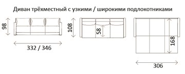 Прямой диван Тридэ БД, узкий подлокотник в Челябинске - предосмотр 3